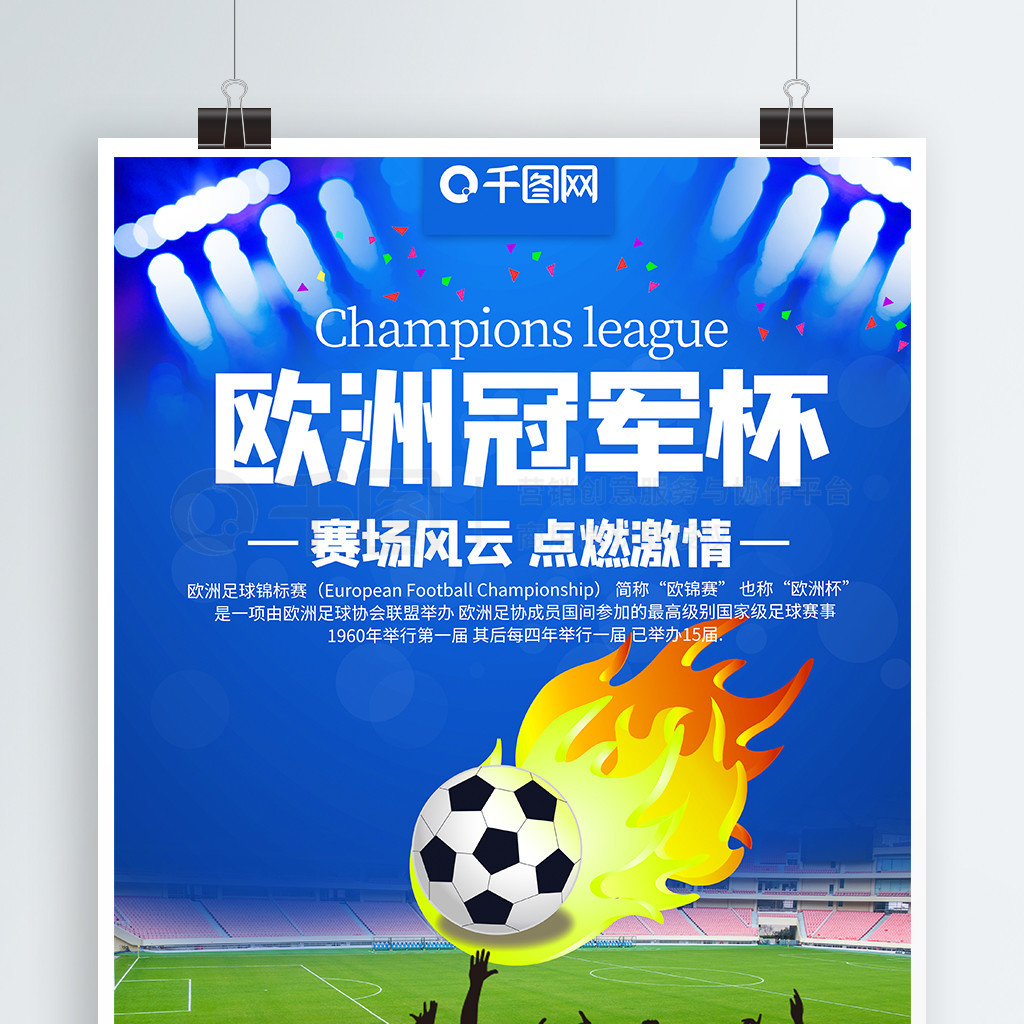 山东省积极